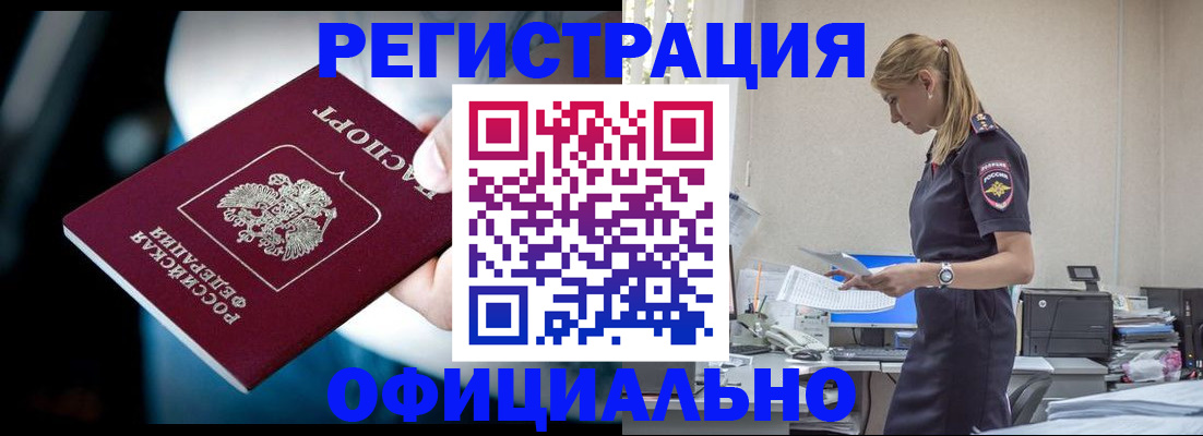прописка регистрация в Коврове
