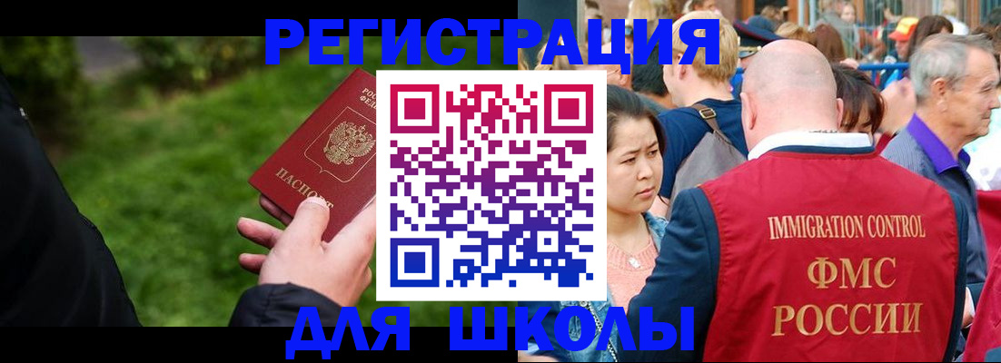 прописка в Коврове