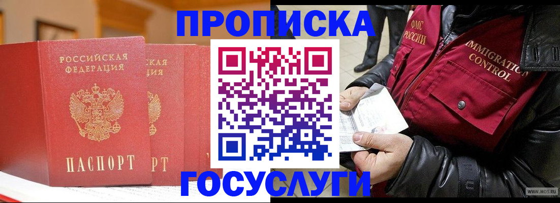 пропишу в квартире в Коврове